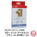 【送料無料】 キャノン セルフィー 専用 用紙 カラーインク ラベルセット プチシール 8分割シール 18枚 KC-18IL / SELPHY CPシリーズ用 ...