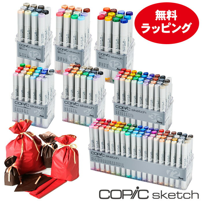楽天市場】コピックスケッチ ベーシック72色セットの通販 楽天市場】コピックスケッチ ベーシック72色セットの通販