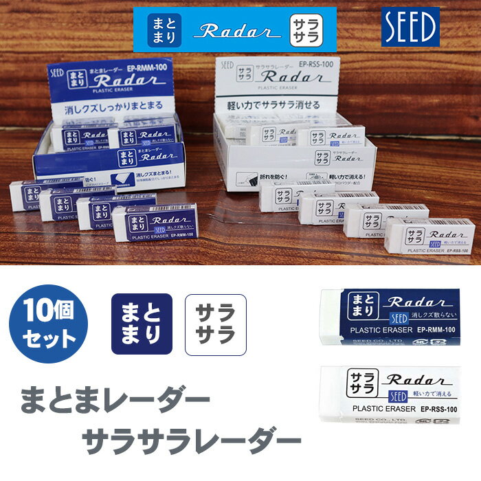 ������̵����SEED ������ �ä����� �ޤȤޥ졼���� ���饵��졼���� �ä����� 10�� EP-RMM-100 EP-RSS-100