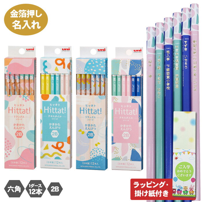 ̾ ɮ ɩɮ Hittat! ҥå ɮ 󲡤 ϻѼ åԥ 2B 1 12  ̾ Ԥ  ´ ձ...