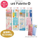 名入れ 鉛筆 三菱鉛筆 Hittat! ヒッタト かきかた鉛筆 箔押し 六角軸 ラッピング 2B 1ダース 12本 金箔 名前入り えんぴつ 入学 卒園 幼稚園...