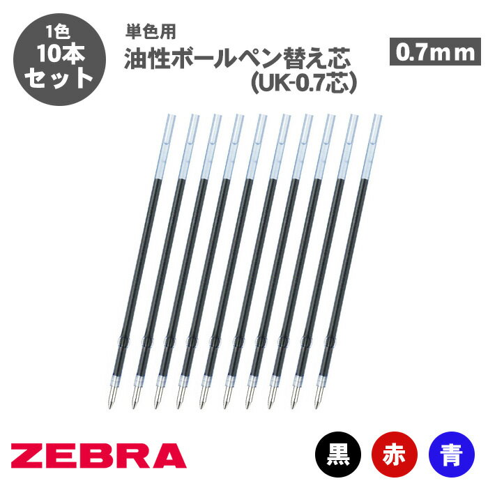 楽天市場】ゼブラ ジムノック 0.7 替芯の通販 楽天市場】ゼブラ ジムノック 0.7 替芯の通販