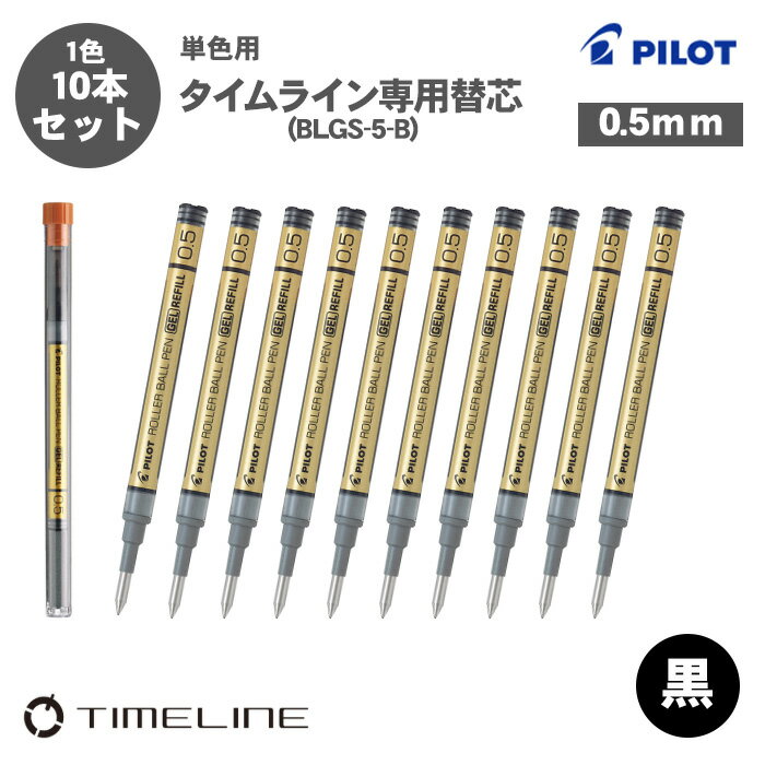̵ۥѥå PILOT BLGS-5-B 륤 饤󥲥ؿ 饤󥲥 ܡڥؿ 0.5mm ñ ؿ 10ܥ...