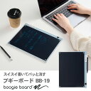 【送料無料】キングジム ブギーボード 電子メモパッド BB-19 電子メモパット Boogie Board KING JIM 約13インチ データ化 大画面 ボ...