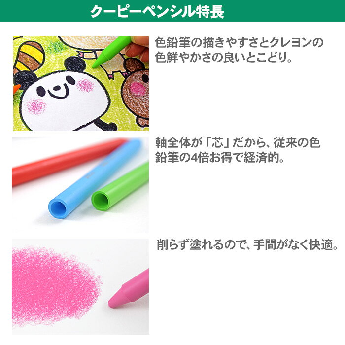 クーピーペンシル 24色 缶ケース入り FY24 色鉛筆 サクラクレパス クーピー 色えんぴつ 小学生 幼児 子供 入園 卒園 新入学 入学 削り器 消しゴム 缶 theme-de-bungu-10001446 テーマで文具 楽天市場店 サンプル画像3