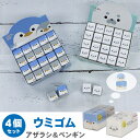 【送料無料】サンスター文具 ウミゴム アザラシ ペンギン 4個セット 消しゴム ロクイチブング 文具アイデアコンテスト けしごむ かわいい 育てる消しゴム けし...
