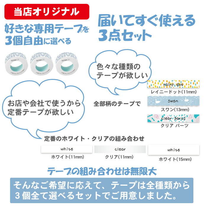 【届いてすぐ使えるセット 本体＋電池＋専用テープ3個】 キングジム ラベルプリンター テプラ Lite LR30 TEPRA スマートフォン専用モデル おなまえ シール 名前シール ラベルシー入学 お名前 コンパクト 小型 テプラ ライト Bluetooth 接続 スマホ - Image 3