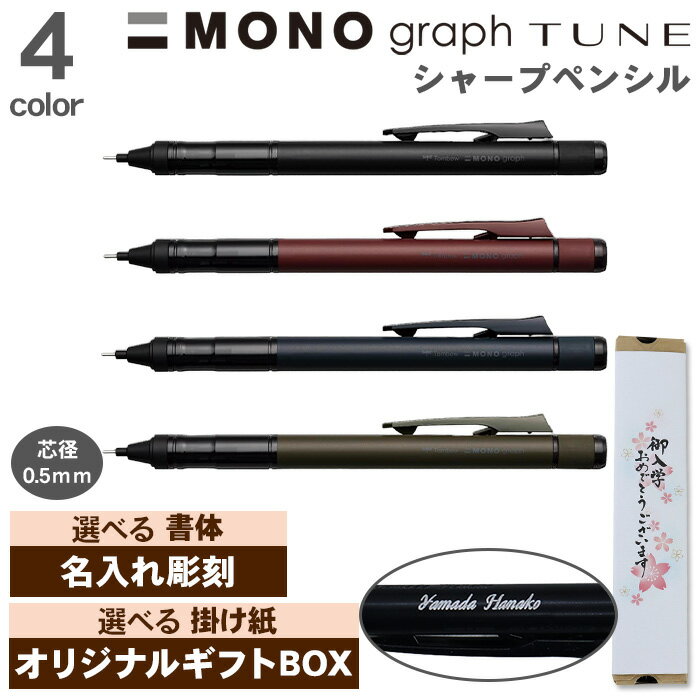 楽天市場】トンボ シャーペンの通販