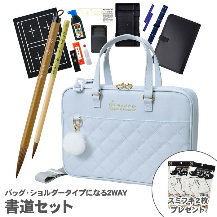 Rakuten - 【お買い物マラソン限定価格】 【送料無料】あかしや 書道セット パステルキルト AF262-PQ / かわいい レザー調 メタルパーツ ポンポンチャーム シンプル フルオープン ファスナーポケット ネームラベル付き ブルー 2WAY 2way