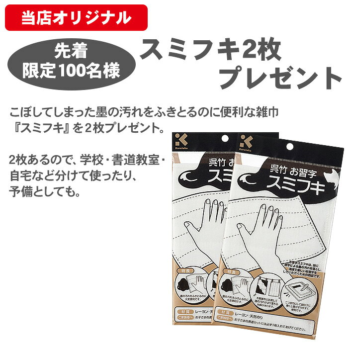 【送料無料】あかしや 書道セット エバーグリーン AF55M-EG / おしゃれ シンプル ...