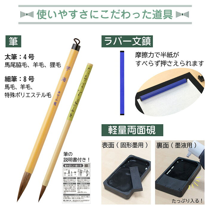 【送料無料】あかしや 書道セット エバーグリーン AF55M-EG / おしゃれ シンプル ...