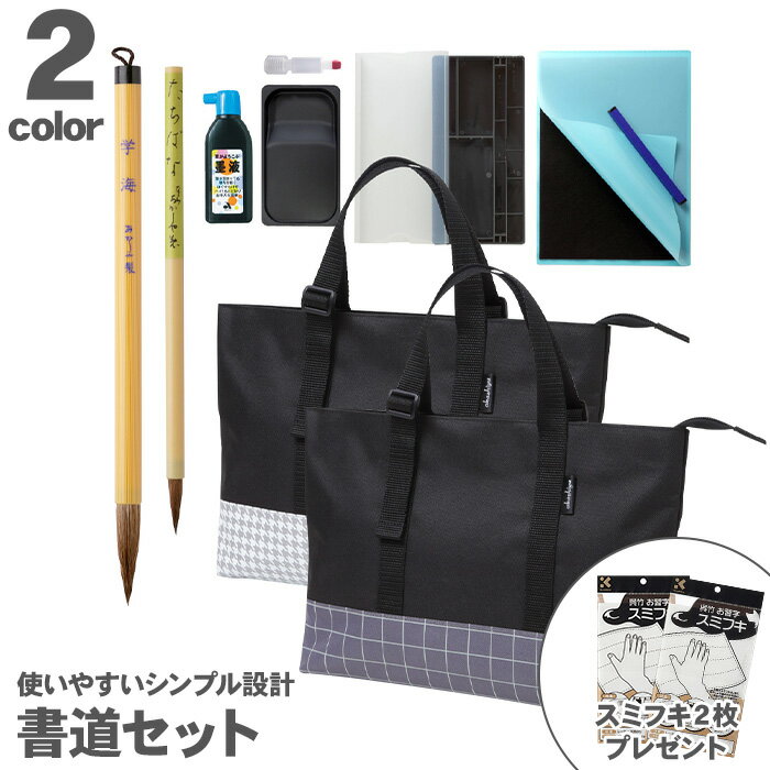 楽天市場】コンパクト（書道セット｜書道用具）：文房具・事務用品