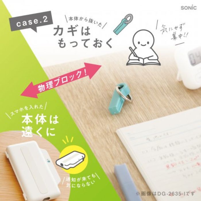 テーマで文具 楽天市場店の【送料無料】デジトックス ブロックケース スマホ用 誘惑を鍵でブロック アイボリー ライトブルー ピンク ブラック｜アングル2