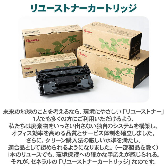 テーマで文具 楽天市場店の【送料無料】キヤノン トナーカートリッジ055H Y 互換トナー トナーカートリッジ イエロー ゼネラル リユーストナー リサイクルトナー 残量非表示 複合機使用不可 LBP664C LBP662C LBP661C Canon トナー｜アングル2