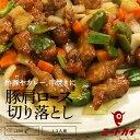 豚肩ロースの角切り 切り落とし 250g 酢豚 ポークカレー オーブン焼き 串焼き BBQ 夜ご飯の献立に -P126A