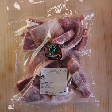 ラム丸(カーカス)骨付きカット ラム肉たっぷり1kg入り
