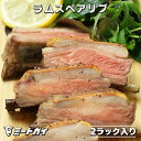 ラム肉 ラムチョップ 5本入 260g シーズニング付 送料無料 WAKANUI スプリングラム 仔羊 BBQ バーベキュー 羊肉 ラム ニュージーランド産 骨付き 小分け パーティー 2-3人前 プレゼント ギフト ワカヌイ キャンプ アウトドア