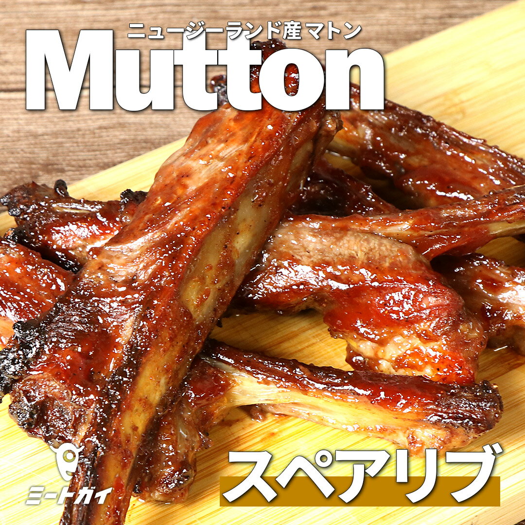 【松尾ジンギスカン公式】味付上マトン 400g 冷凍 (味付 ジンギスカン 北海道 羊肉 バーベキュー 肉 焼き肉 お肉 bbq 食材 お取り寄せ)