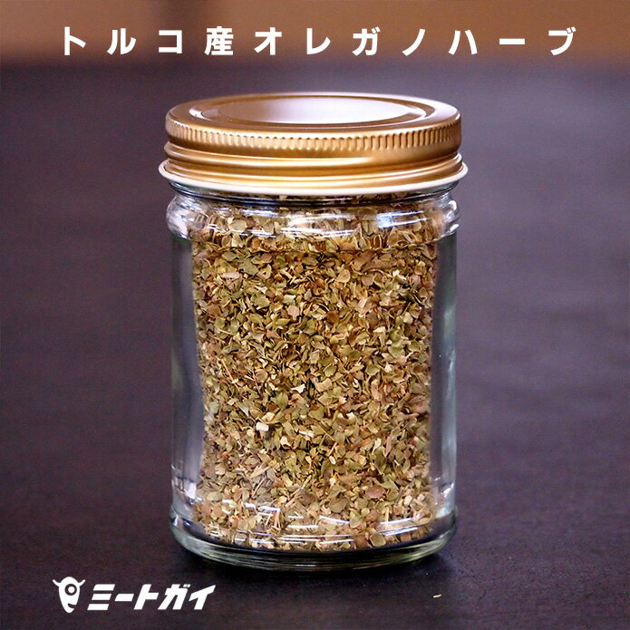 オレガノ 瓶詰 味付けが決まる!-SP907