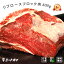 ステーキ ブロック 塊肉 ステーキ肉 リブロース 800g 赤身 (送料無料) ローストビーフ 厚切りステーキ肉に！ ビーフ グラスフェッド 牛肉 牧草牛 リブロースお中元 お歳暮 免疫力 備蓄に BBQ 肉 BBQ食材 バーベキュー-B108