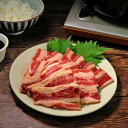 【※賞味期限 2025/8/15までのため期間限定セール 日付指定不可】グラスフェッドビーフ バラ(カルビ)焼肉スライス ニュージーランド産 200g 牛肉 肉...