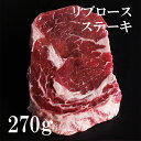 【あす楽】ステーキ肉 270g 超!厚切りリブアイステーキ ...
