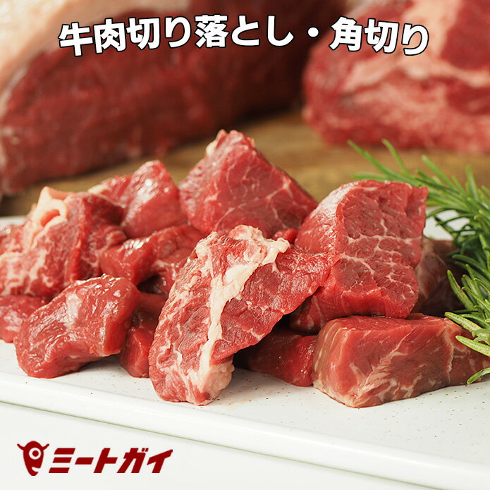 訳あり ステーキ肉 グラスフェッド