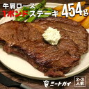 ステーキ肉 オーストラリア産 牛肩ロースステーキ 1ポンドステーキ 巨大！ ワンポンド 牛肉 BBQ 焼肉 チャックアイロール クラシタ ビーフステーキ オージー・ビーフ - B602