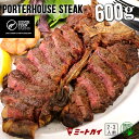 ポーターハウスステーキ 600g　ステーキ肉　ニュージーランド産　グラスフェッドビーフ　骨付きステーキ　牛肉/Tボーンステーキの贅沢サイズ　- NZB400