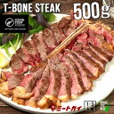 Tボーンステーキ 500g　ステーキ肉　ニュージーランド産　グラスフェッドビーフ　骨付きステーキ　牛肉/Tボーンステーキの贅沢サイズ - NZB450