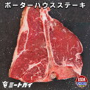 ステーキ肉　USDAチョイス アメリカ