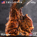 ステーキ肉　USDAチョイスアメリカ産Tボーンステーキ　US産骨付き牛肉　-USB450