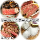 【送料無料】ステーキ肉 サーロインステーキ食べ比べセット 3種類6枚+イタリア産海塩のおまけ付 自宅でステーキバイキング！クリスマス..