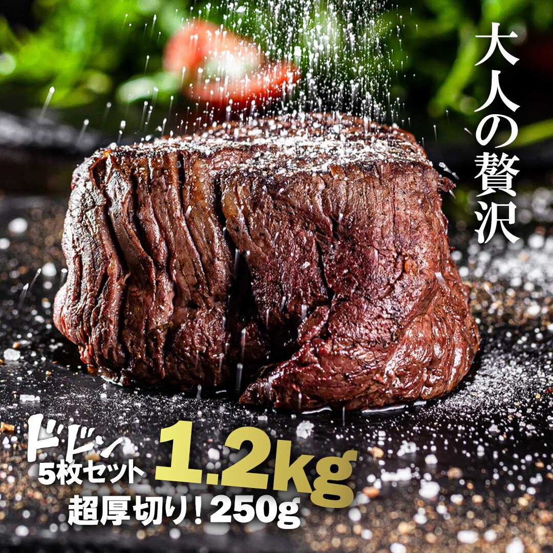 ステーキ肉 厚切りフィレミニヨン(牛ヒレステーキ) 1枚25