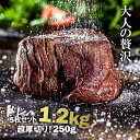 ステーキ肉 厚切りフィレミニヨン(牛ヒレステーキ) 1枚250g×5枚(1.25kg) ステーキ肉お得さ福袋級！グラスフェッドビーフ(牧草飼育牛肉・牧草牛) -SET211