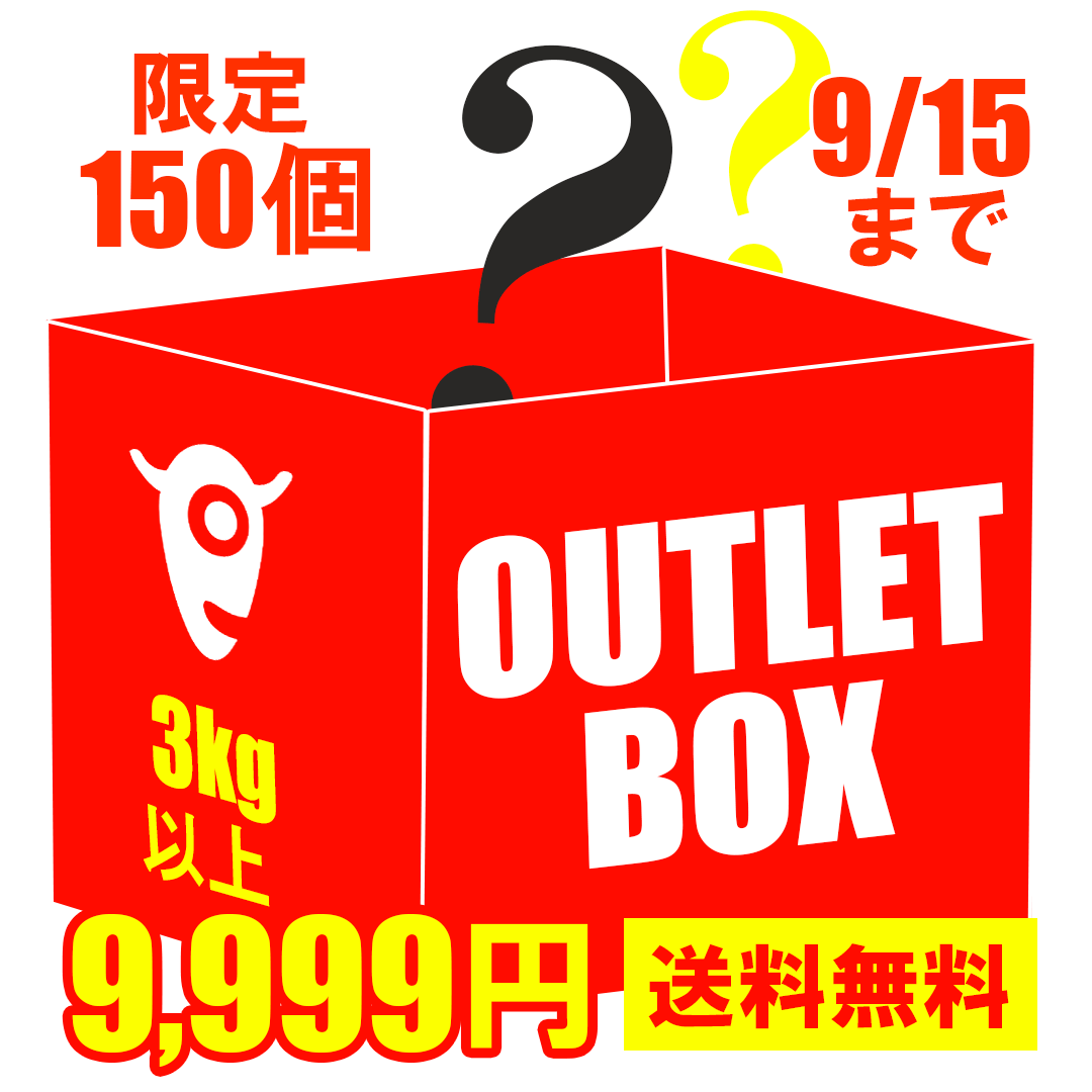 アウトレットBOX【300個限定！無くなり次第終了】18,000円相当 ステーキ 肉袋 福袋 限定販売 OUTLET 牛肉 送料無料_ SET821のサムネイル