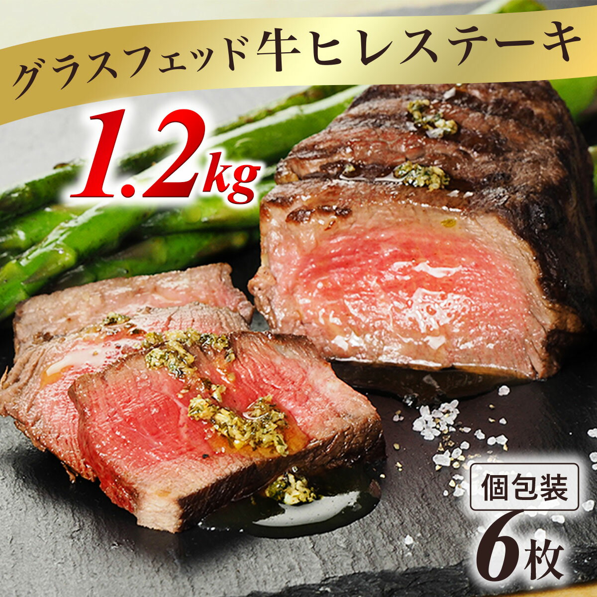 厚切りフィレミニヨン（牛ヒレステ