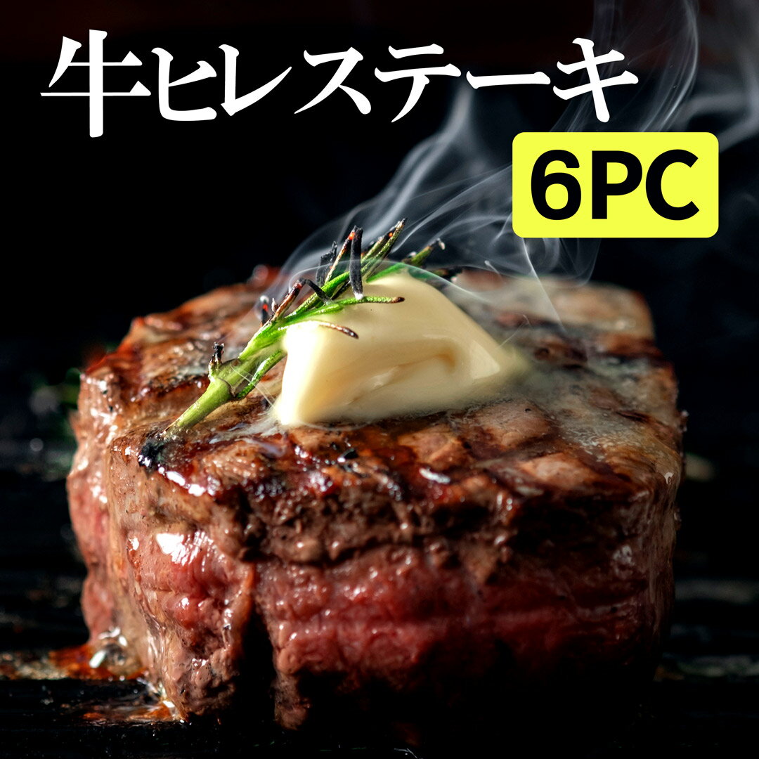 牛ヒレブロック 500gカット (牛フィレ肉かたまり) ステーキ肉/牛肉ステーキ最高級部位！塊肉で焼肉三昧・バーベキュー肉 牛肉 赤身 ●雑誌掲載商品● グラスフェッドビーフ 牧草飼育牛肉/牧草牛 免疫力-B105