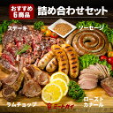 ラム肉のソーセージ