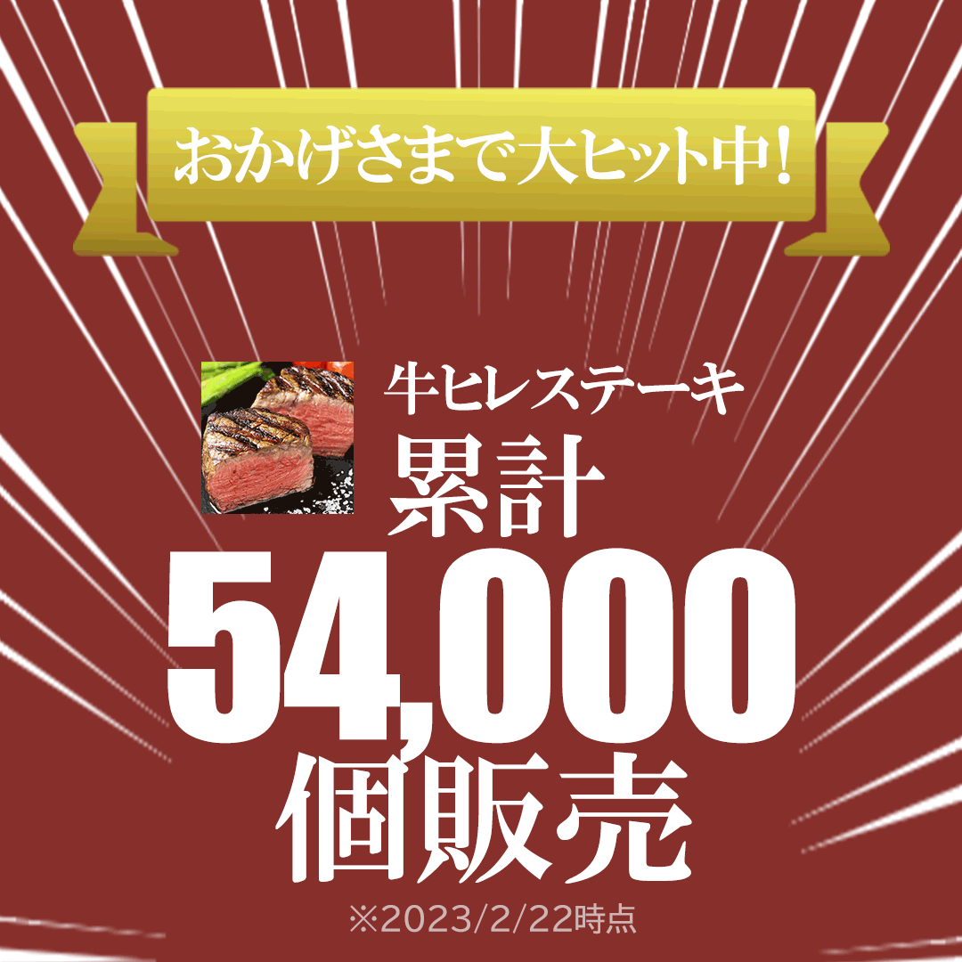 送料無料 牛ヒレステーキ(250g)×2枚とWAKANUIラムフレンチチョップ (5本入)セット ...
