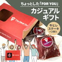 こちらの商品は詰め合わせ商品となっております。 商品の詳細は各商品ページをご覧ください。 商品情報 商品名 【カジュアルギフト】 グラスフェッドビーフ ヒレステーキ2枚入り 名称 調味生肉(冷凍食肉) 内容量 グラスフェッドビーフ　ヒレステーキ 180g×2枚 合計360g ・厚切り 牛 ヒレステーキ 180g ・ギフトボックス付 原産国・原材料 各商品ページをご確認ください 賞味期限 別途商品ラベルに記載 保存方法 要冷凍-18℃以下 製造者 ティーエムジーインターナショナル(株)名古屋市南区丹後通4-8-1　TEL:052-618-3705 配送形態 冷凍 *仕入や在庫状況によりパッケージ、規格などが多少違う場合がございます *内容量については個体差がありますので予めご了承ください 本商品に含まれるアレルギー物質（特定原材料7品目） 卵乳小麦落花生そばえびかに - - - - - - - 「○」のついているものは含まれます。 ギフトボックスにのしをお付けする事ができます。ご要望の方はコメント欄にご記入ください。 ※ご注文ステップでご選択いただける簡易ラッピングは対応出来かねます。ご了承下さいませ。商品説明 お肉が大好きなあの方へ。 クールな箱に入ったカジュアルなギフトセットが登場しました！ 化粧箱ほどかしこまっていないので、ちょっとしたお祝いや、自分へのご褒美にぴったりです。 こちらはベストセラーのヒレステーキ180gが2枚入り。とても柔らかく、高級な部位のステーキとなっておりますので、ディナーのメインにぴったり。 お祝いにも、記念日にも、なんでもない日にも！お肉が好きなあの方へのギフトはもちろん、キャンプやBBQに持っていくのもおすすめです！ セット内容 グラスフェッドビーフ　ヒレステーキ 180g×2枚 合計360g ・ギフトボックス付 召し上がり方 生のお肉となっておりますので、お好みの加減で加熱してお召し上がりください。 感謝の気持ちを伝えませんか？？ メッセージカードをご希望の場合は備考欄に、メッセージカード希望とご記載いただき、メッセージをご記入ください。簡易ではありますがメッセージカードをギフトボックスに同梱させていただきます。メッセージがあると受け取る方の喜びも2倍！普段は照れくさくて伝えられない言葉をメッセージに込めましょう！