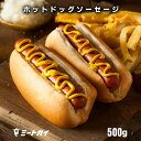 ポーク チキンホットドッグソーセージ 500g S016