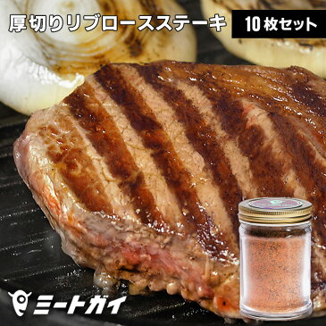 【送料無料】ステーキ肉　超厚切りリブロースステーキ270gサイズ×10枚（約2.7kg）+ステーキスパイス120g　肉厚ステーキ！！牛肉☆オージービーフ★お得さ福袋級！-SET110