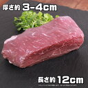 オージービーフ　厚切りランプステーキ　オーストラリア産牛肉（250G） Rump Steak Australian Beef SKU114