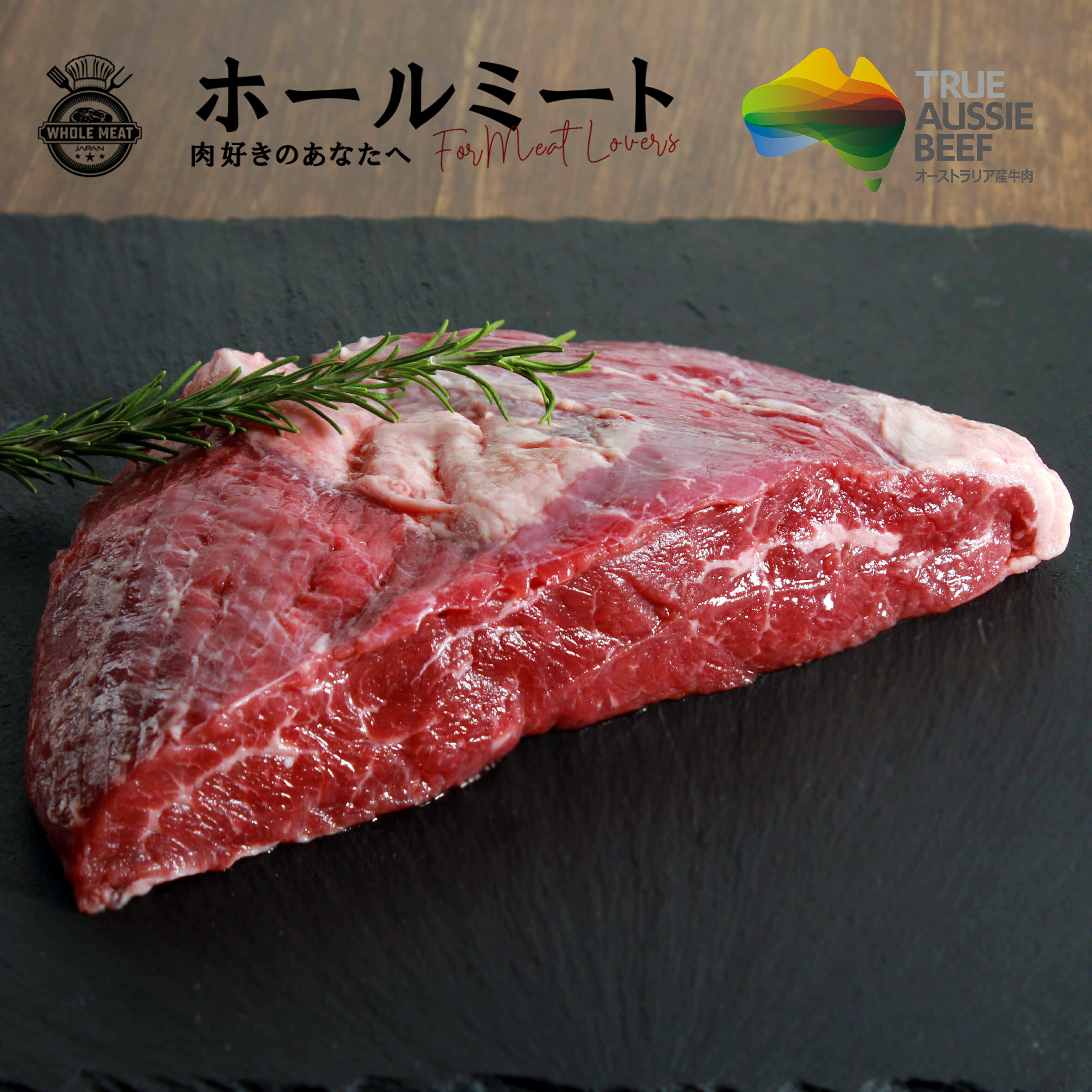 フランクステーキ　牛肉ステーキ　オージー.ビーフ　赤身肉　Flank Steak Australian Beef SKU119