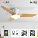 【楽天1位 5年保証】 シーリングファン シーリングファンライト led 調光調色 逆回転機能 DCモーター ファン付き照明 シーリングライト おしゃれ 8畳 ...