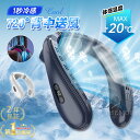【最大1400円OFF+P10倍】 \楽天1位★2年保証★正規品/ 背中送風 ネッククーラー 冷却プレート 首掛け 羽なし 扇風機 ネックファン 半導体冷却 3...