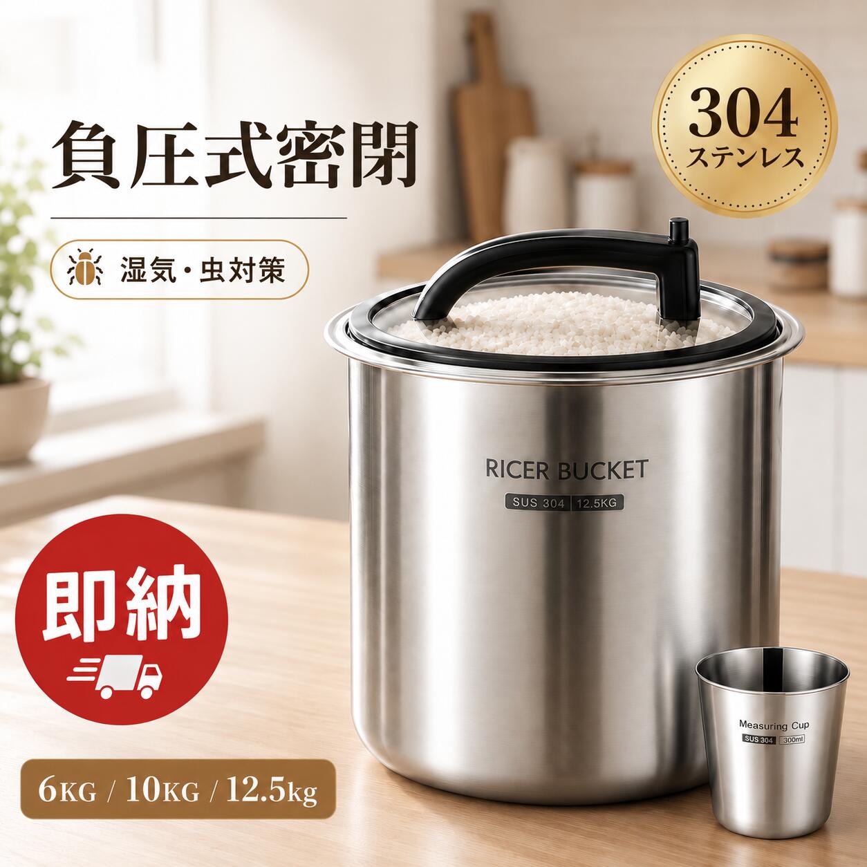 【本日まで～、8%OFF★一年保証★即納】 米びつ 真空 5KG 10KG 密閉 自動 米櫃 真空保存容器 負圧シール ステンレス製の米びつ ライスストッカー 米 304ステンレス鋼 商業用 梅雨対策 ステンレス 大容量 乾燥 防虫 密閉式 お米ケース 防湿 敬老の日