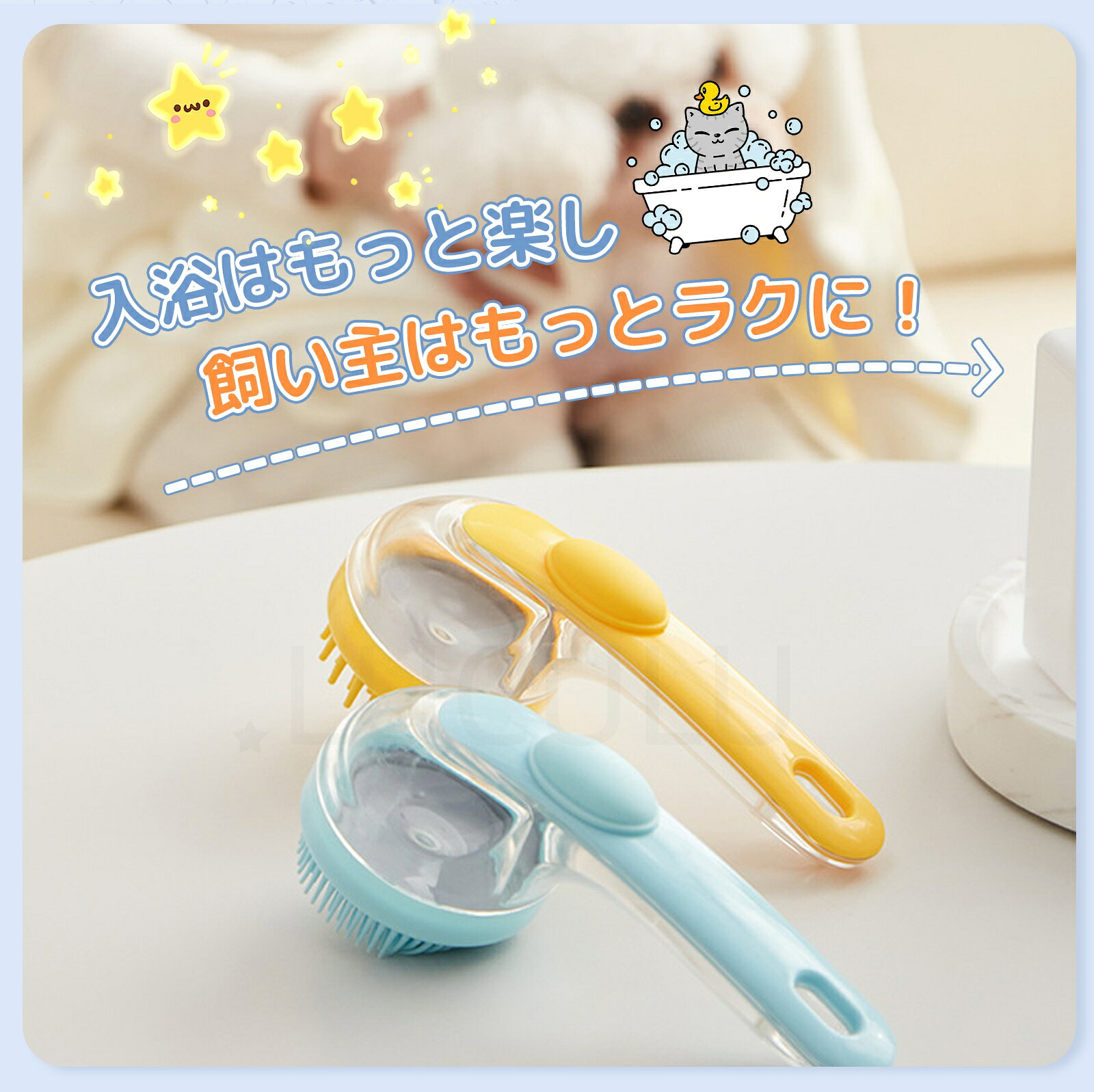 犬 シャンプーブラシ ペット入浴ブラシ ボディブラシ 泡立て器 持ち運び お風呂用 ...