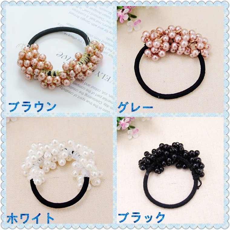 ヘアゴム パール　4カラー キラキラ　レディース ヘアアクセサリー　髪留め 髪飾り 人気　おしゃれ　かわいい お洒落 2